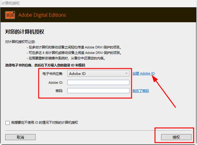 如何将.ACSM转换为无drm保护的PDF 3 如何将.ACSM转换为无drm保护的PDF