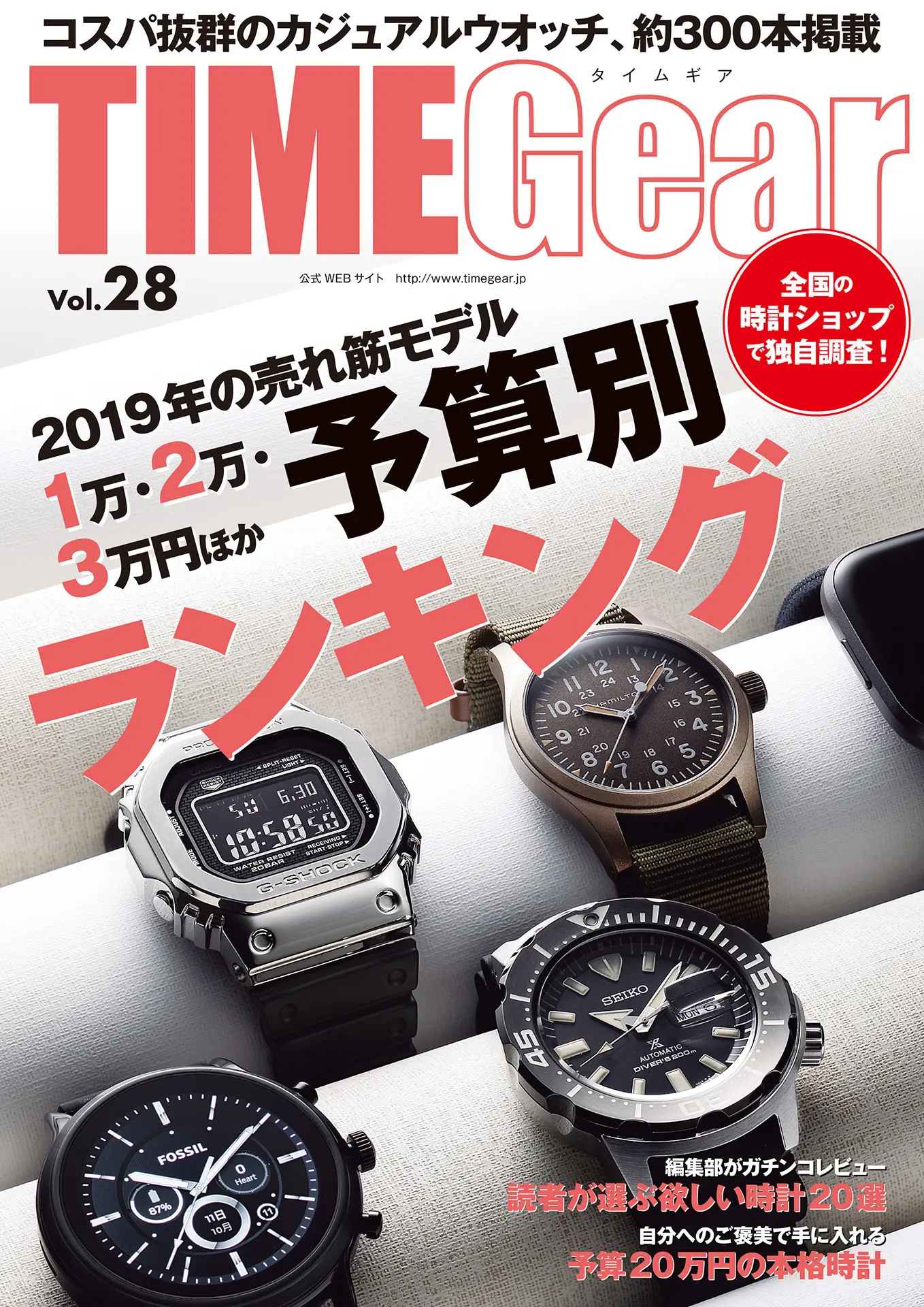 TIME Gear Vol.28 - 株式会社シーズ・ファクトリー 1 TIME Gear Vol.28