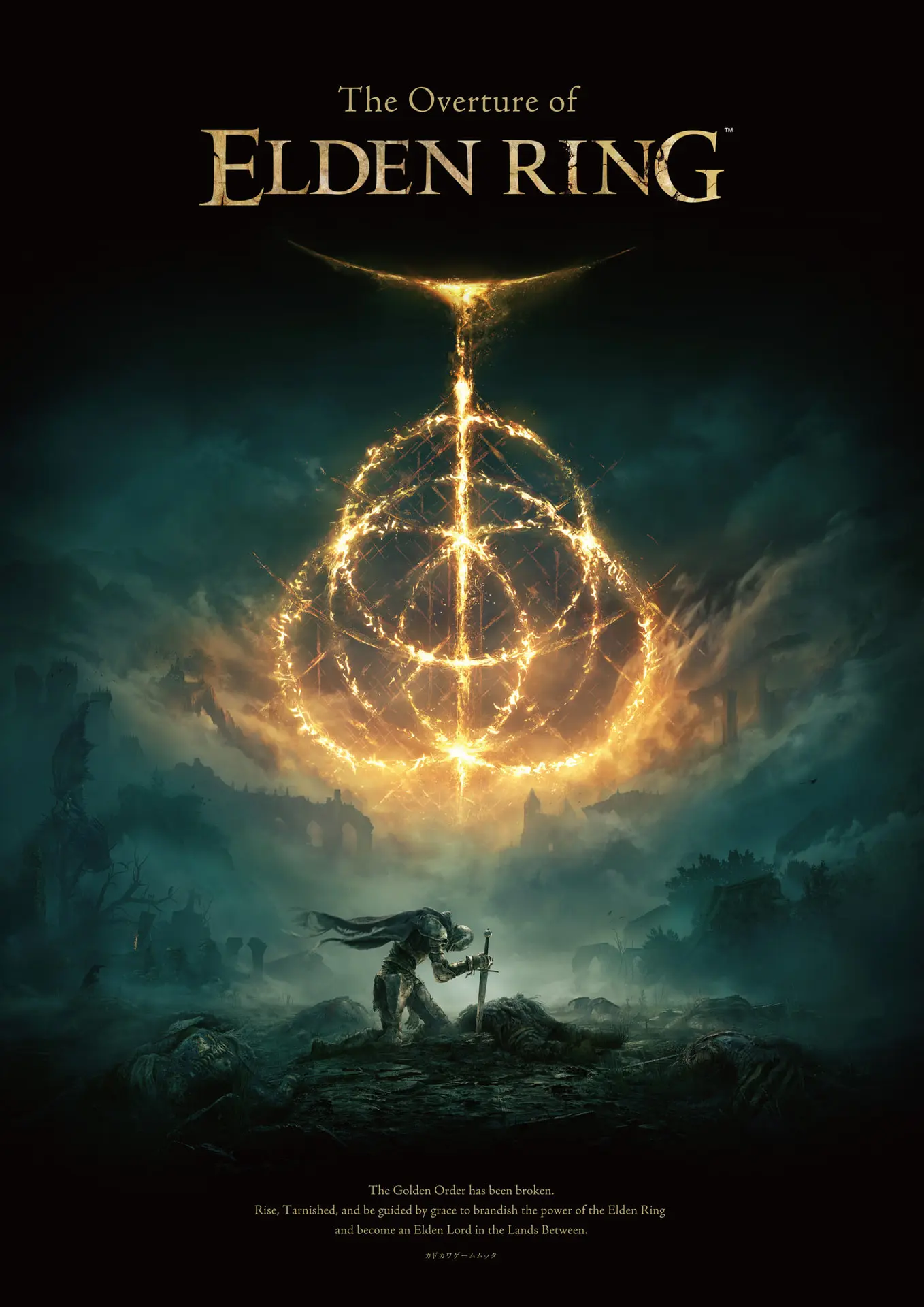 The Overture of ELDEN RING (カドカワゲームムック) – ファミ通書籍編集部
