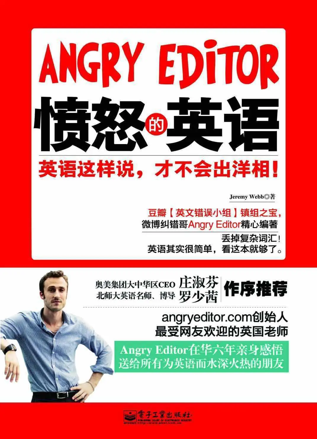 Angry Editor：愤怒的英语 – 【英】Jeremy Webb