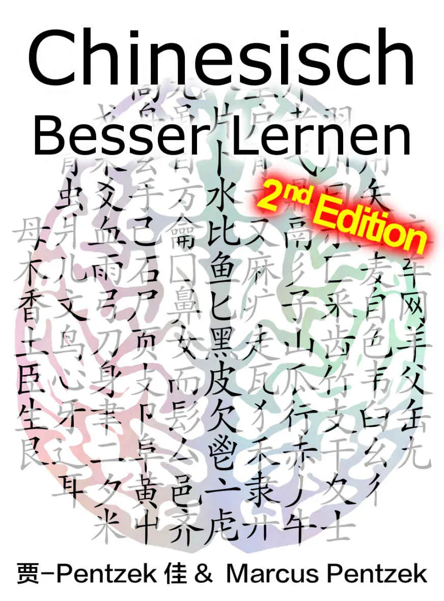 Chinesisch Besser Lernen: Deine Gebrauchsanleitung für’s Lernen. Mit Spaß den Mandarin-Lernturbo einschalten. (German Edition) – Marcus Pentzek Chinesisch Besser Lernen: Deine Gebrauchsanleitung für’s Lernen. Mit Spaß den Mandarin-Lernturbo einschalten. (German Edition) – Marcus Pentzek